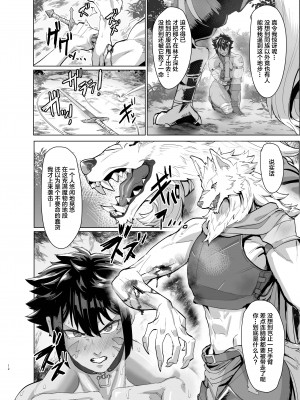 [くがら] 危うし女戦士さん [中国翻訳] [DL版]_12