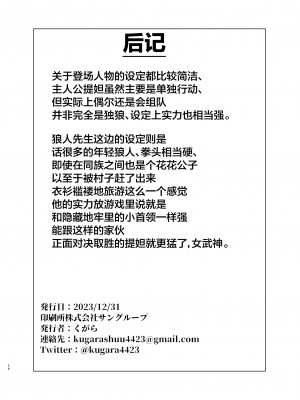 [くがら] 危うし女戦士さん [中国翻訳] [DL版]_26