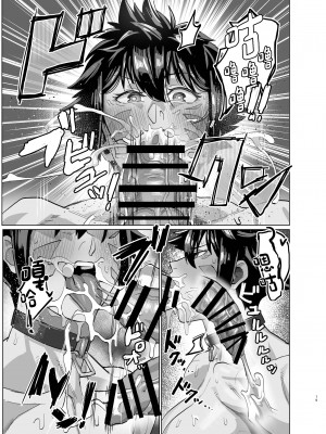 [くがら] 危うし女戦士さん [中国翻訳] [DL版]_19