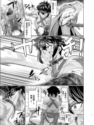 [くがら] 危うし女戦士さん [中国翻訳] [DL版]_11