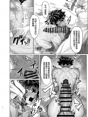 [くがら] 危うし女戦士さん [中国翻訳] [DL版]_20