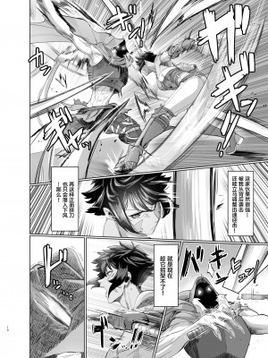 [くがら] 危うし女戦士さん [中国翻訳] [DL版]_10