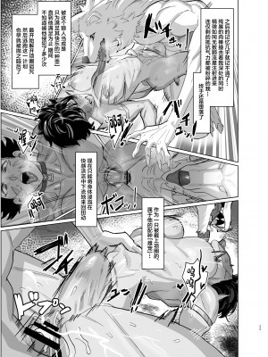 [くがら] 危うし女戦士さん [中国翻訳] [DL版]_25