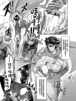 [くがら] 危うし女戦士さん [中国翻訳] [DL版]_07