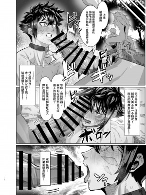 [くがら] 危うし女戦士さん [中国翻訳] [DL版]_16