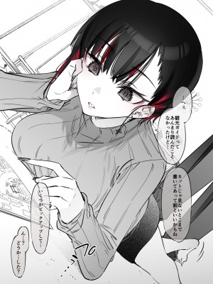[薺屋本舗 (7zu7)] めちゃエロいけど誘いに乗ったら破滅しそうな子-総集編-_110
