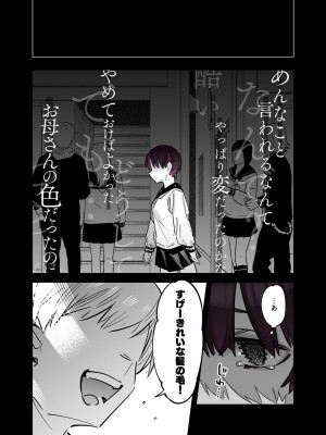 [薺屋本舗 (7zu7)] めちゃエロいけど誘いに乗ったら破滅しそうな子-総集編-_078