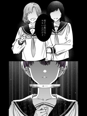 [薺屋本舗 (7zu7)] めちゃエロいけど誘いに乗ったら破滅しそうな子-総集編-_077
