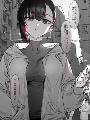 [薺屋本舗 (7zu7)] めちゃエロいけど誘いに乗ったら破滅しそうな子-総集編-_114