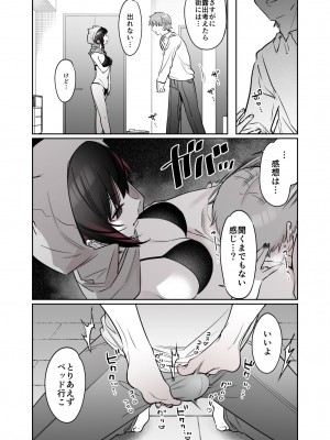 [薺屋本舗 (7zu7)] めちゃエロいけど誘いに乗ったら破滅しそうな子-総集編-_155