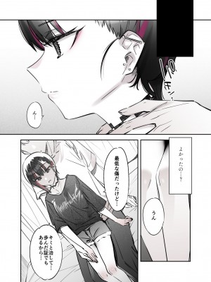 [薺屋本舗 (7zu7)] めちゃエロいけど誘いに乗ったら破滅しそうな子-総集編-_094