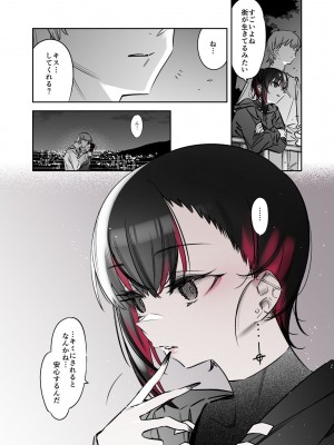 [薺屋本舗 (7zu7)] めちゃエロいけど誘いに乗ったら破滅しそうな子-総集編-_130