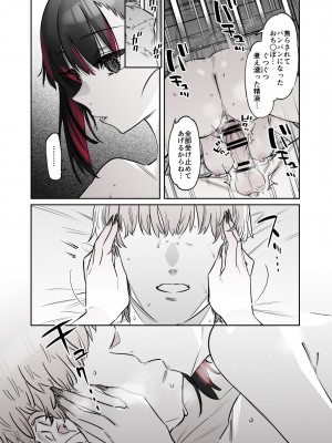 [薺屋本舗 (7zu7)] めちゃエロいけど誘いに乗ったら破滅しそうな子-総集編-_142