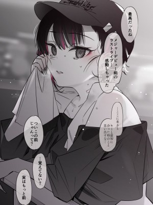 [薺屋本舗 (7zu7)] めちゃエロいけど誘いに乗ったら破滅しそうな子-総集編-_071