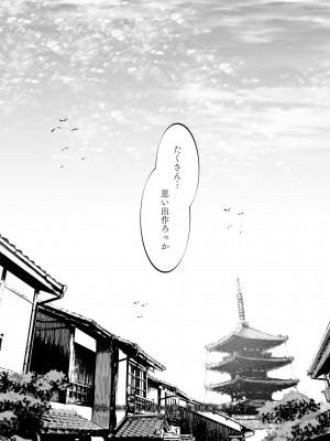 [薺屋本舗 (7zu7)] めちゃエロいけど誘いに乗ったら破滅しそうな子-総集編-_126