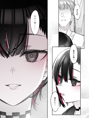 [薺屋本舗 (7zu7)] めちゃエロいけど誘いに乗ったら破滅しそうな子-総集編-_095