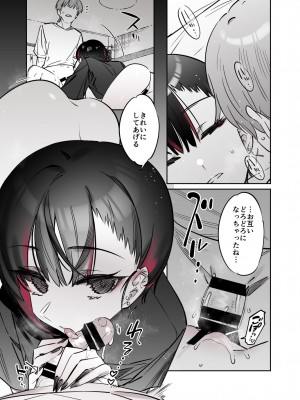 [薺屋本舗 (7zu7)] めちゃエロいけど誘いに乗ったら破滅しそうな子-総集編-_087