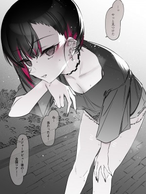 [薺屋本舗 (7zu7)] めちゃエロいけど誘いに乗ったら破滅しそうな子-総集編-_102
