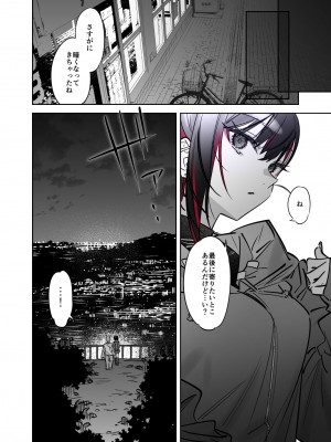 [薺屋本舗 (7zu7)] めちゃエロいけど誘いに乗ったら破滅しそうな子-総集編-_129