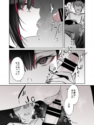 [薺屋本舗 (7zu7)] めちゃエロいけど誘いに乗ったら破滅しそうな子-総集編-_089