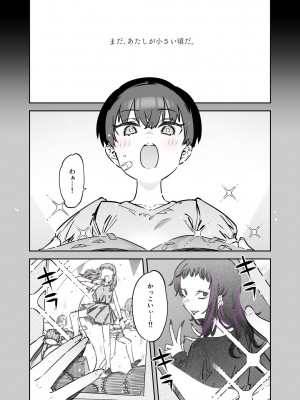 [薺屋本舗 (7zu7)] めちゃエロいけど誘いに乗ったら破滅しそうな子-総集編-_075
