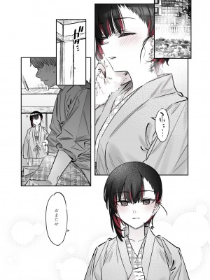 [薺屋本舗 (7zu7)] めちゃエロいけど誘いに乗ったら破滅しそうな子-総集編-_138