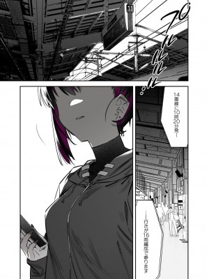 [薺屋本舗 (7zu7)] めちゃエロいけど誘いに乗ったら破滅しそうな子-総集編-_122