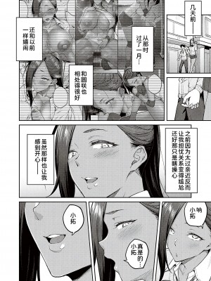 [広弥] ハニーテンプテーション [甜族星人汉化] [DL版]_156