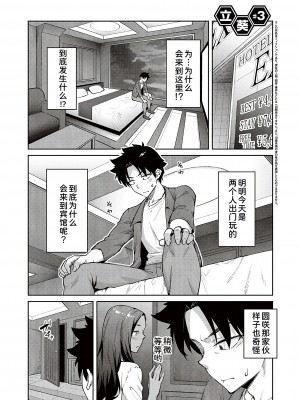 [広弥] ハニーテンプテーション [甜族星人汉化] [DL版]_153