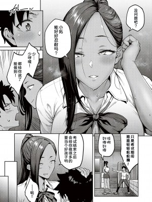 [広弥] ハニーテンプテーション [甜族星人汉化] [DL版]_123