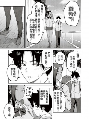 [広弥] ハニーテンプテーション [甜族星人汉化] [DL版]_157