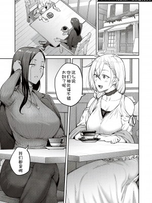 [広弥] ハニーテンプテーション [甜族星人汉化] [DL版]_213
