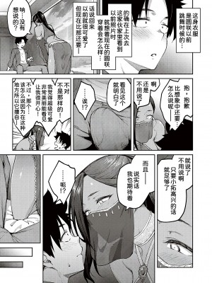 [広弥] ハニーテンプテーション [甜族星人汉化] [DL版]_155