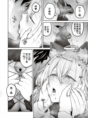 [広弥] ハニーテンプテーション [甜族星人汉化] [DL版]_074