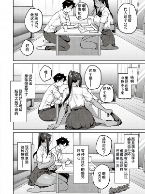 [広弥] ハニーテンプテーション [甜族星人汉化] [DL版]_130