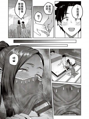 [広弥] ハニーテンプテーション [甜族星人汉化] [DL版]_163