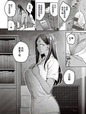 [広弥] ハニーテンプテーション [甜族星人汉化] [DL版]_120