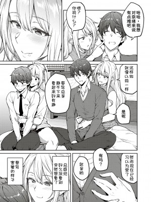 [広弥] ハニーテンプテーション [甜族星人汉化] [DL版]_187