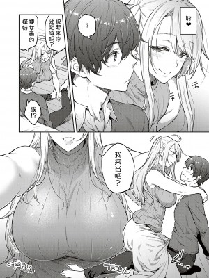 [広弥] ハニーテンプテーション [甜族星人汉化] [DL版]_188
