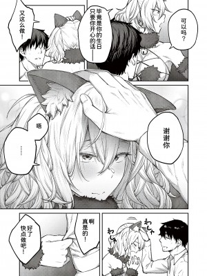 [広弥] ハニーテンプテーション [甜族星人汉化] [DL版]_073