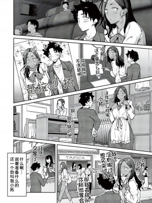 [広弥] ハニーテンプテーション [甜族星人汉化] [DL版]_160