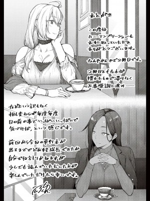 [広弥] ハニーテンプテーション [甜族星人汉化] [DL版]_211