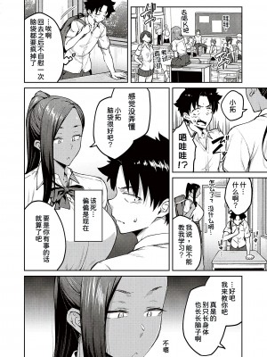 [広弥] ハニーテンプテーション [甜族星人汉化] [DL版]_126