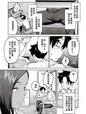 [広弥] ハニーテンプテーション [甜族星人汉化] [DL版]_125