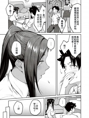 [広弥] ハニーテンプテーション [甜族星人汉化] [DL版]_129