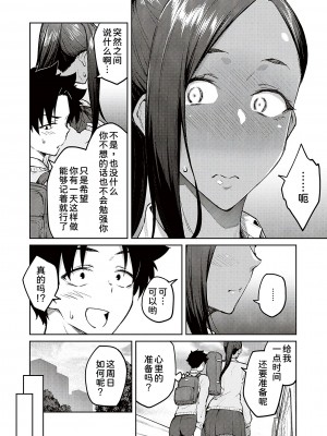 [広弥] ハニーテンプテーション [甜族星人汉化] [DL版]_158