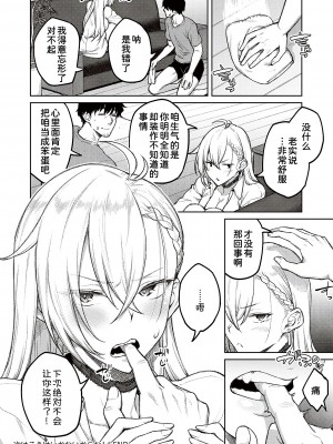 [広弥] ハニーテンプテーション [甜族星人汉化] [DL版]_034