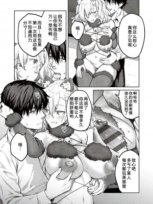 [広弥] ハニーテンプテーション [甜族星人汉化] [DL版]_079