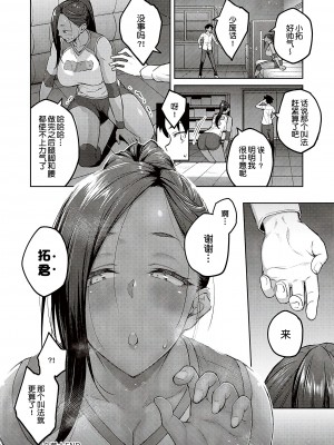 [広弥] ハニーテンプテーション [甜族星人汉化] [DL版]_118