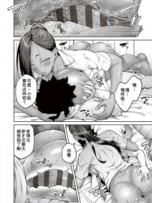 [広弥] ハニーテンプテーション [甜族星人汉化] [DL版]_138